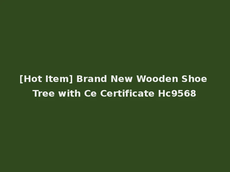 [Hot Item] Brand New Wooden Shoe Tree with Ce Certificate Hc9568