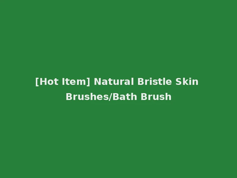 [Hot Item] Natural Bristle Skin Brushes/Bath Brush