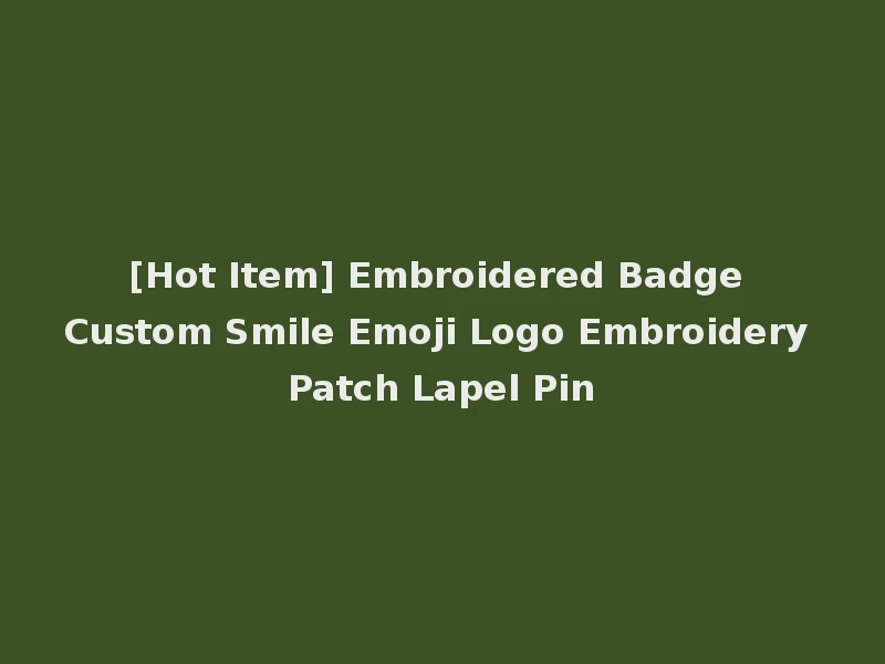 [Hot Item] Embroidered Badge Custom Smile Emoji Logo Embroidery Patch Lapel Pin