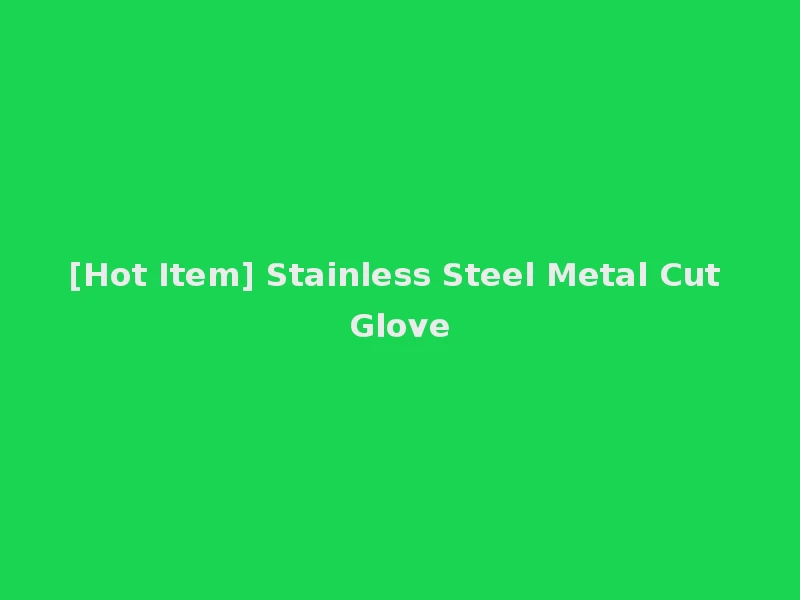 [Hot Item] Stainless Steel Metal Cut Glove