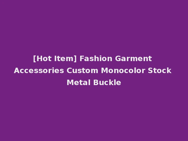 [Hot Item] Fashion Garment Accessories Custom Monocolor Stock Metal Buckle