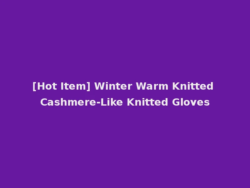 [Hot Item] Winter Warm Knitted Cashmere-Like Knitted Gloves