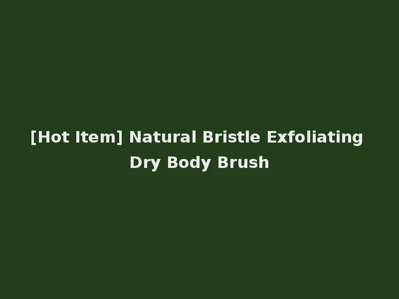 [Hot Item] Natural Bristle Exfoliating Dry Body Brush