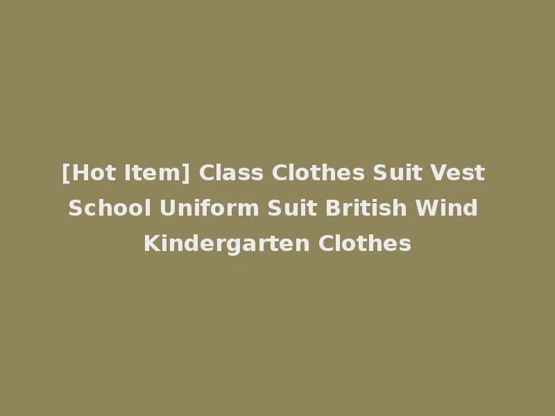 [Hot Item] Class Clothes Suit Vest School Uniform Suit British Wind Kindergarten Clothes