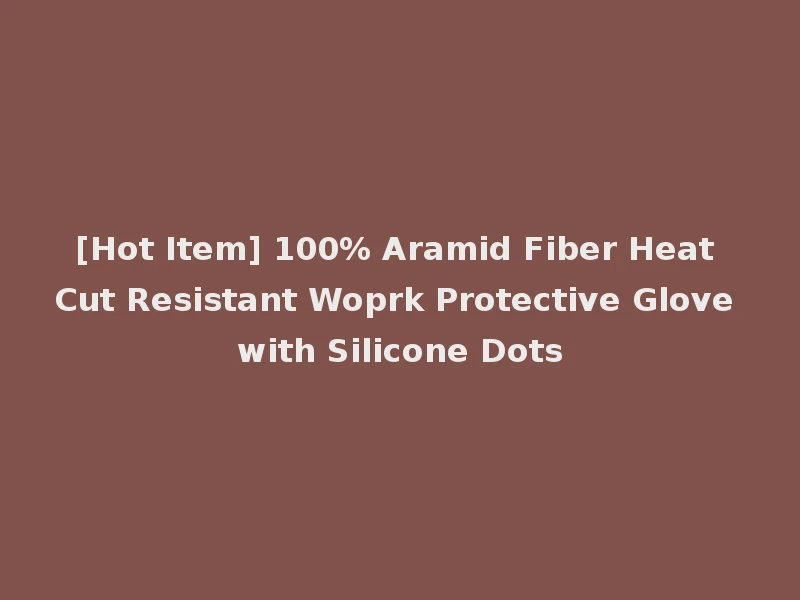 [Hot Item] 100% Aramid Fiber Heat Cut Resistant Woprk Protective Glove with Silicone Dots