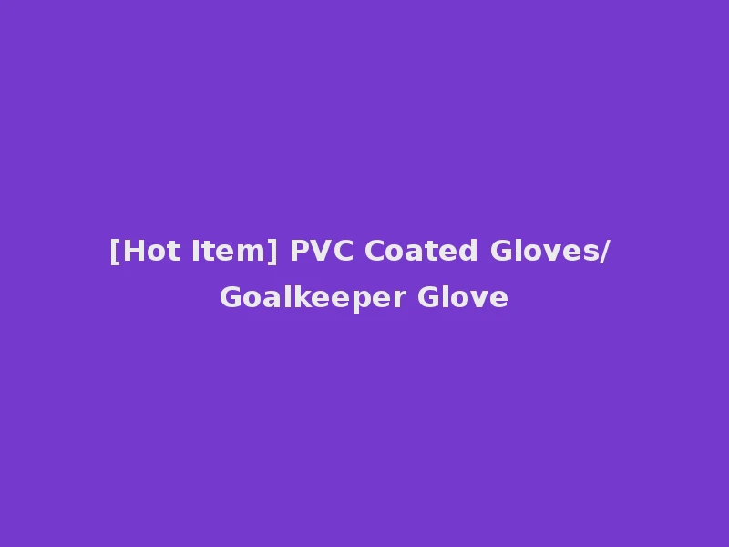 [Hot Item] PVC Coated Gloves/ Goalkeeper Glove