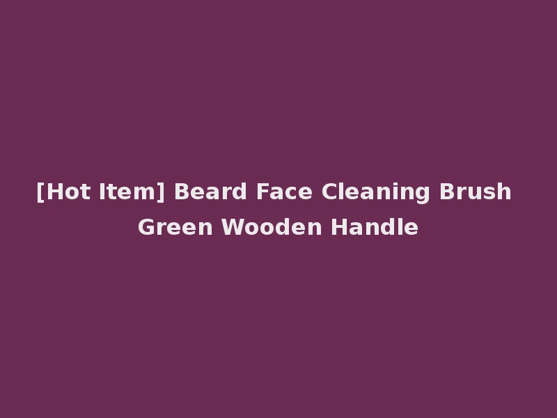 [Hot Item] Beard Face Cleaning Brush Green Wooden Handle