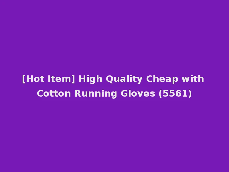 [Hot Item] High Quality Cheap with Cotton Running Gloves (5561)