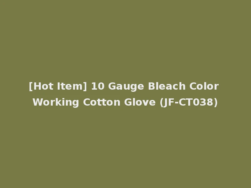 [Hot Item] 10 Gauge Bleach Color Working Cotton Glove (JF-CT038)