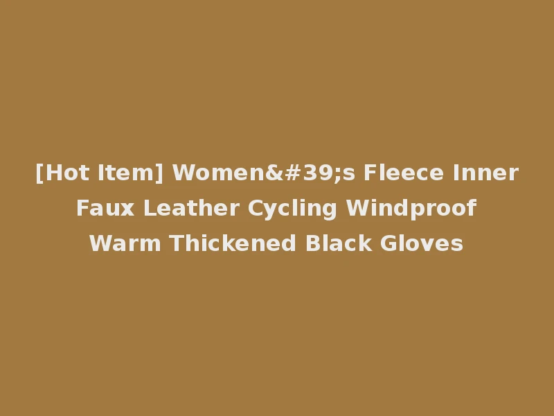 [Hot Item] Women's Fleece Inner Faux Leather Cycling Windproof Warm Thickened Black Gloves