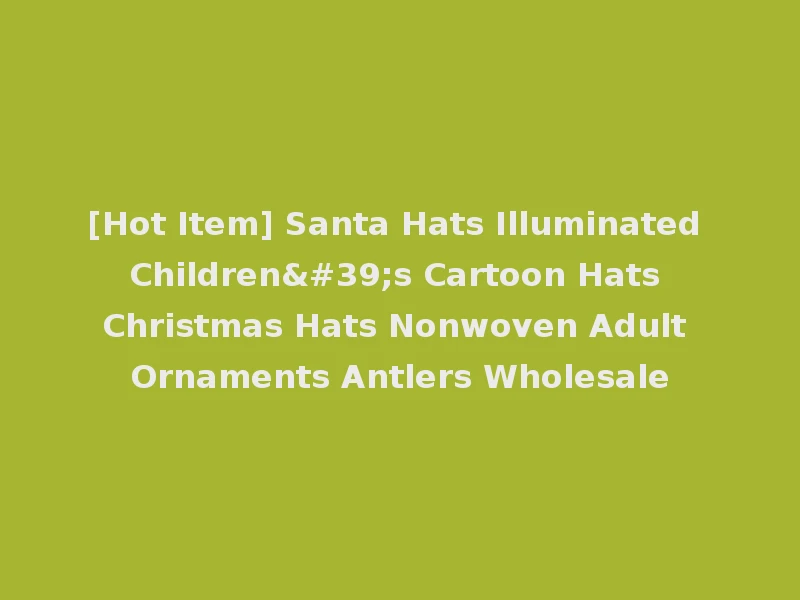 [Hot Item] Santa Hats Illuminated Children's Cartoon Hats Christmas Hats Nonwoven Adult Ornaments Antlers Wholesale