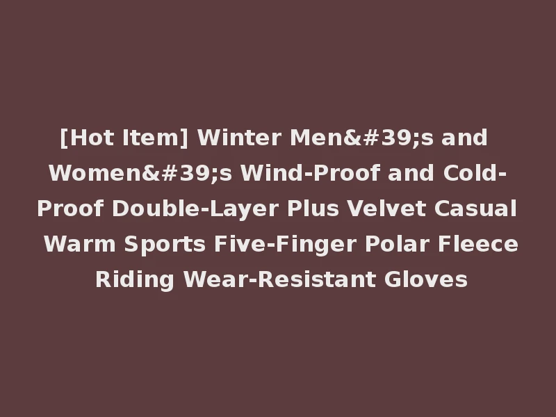 [Hot Item] Winter Men's and Women's Wind-Proof and Cold-Proof Double-Layer Plus Velvet Casual Warm Sports Five-Finger Polar Fleece Riding Wear-Resistant Gloves