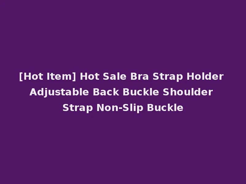 [Hot Item] Hot Sale Bra Strap Holder Adjustable Back Buckle Shoulder Strap Non-Slip Buckle