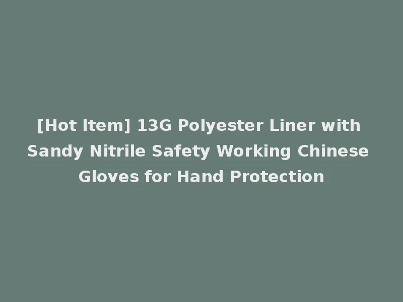 [Hot Item] 13G Polyester Liner with Sandy Nitrile Safety Working Chinese Gloves for Hand Protection
