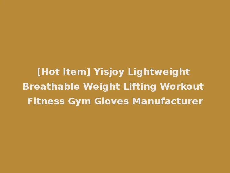 [Hot Item] Yisjoy Lightweight Breathable Weight Lifting Workout Fitness Gym Gloves Manufacturer