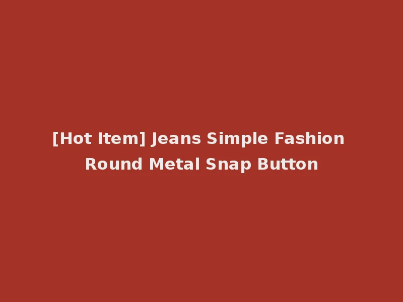 [Hot Item] Jeans Simple Fashion Round Metal Snap Button