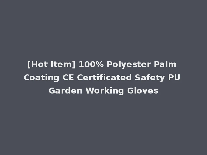 [Hot Item] 100% Polyester Palm Coating CE Certificated Safety PU Garden Working Gloves
