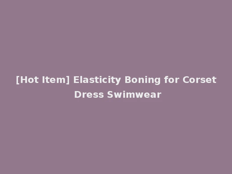 [Hot Item] Elasticity Boning for Corset Dress Swimwear