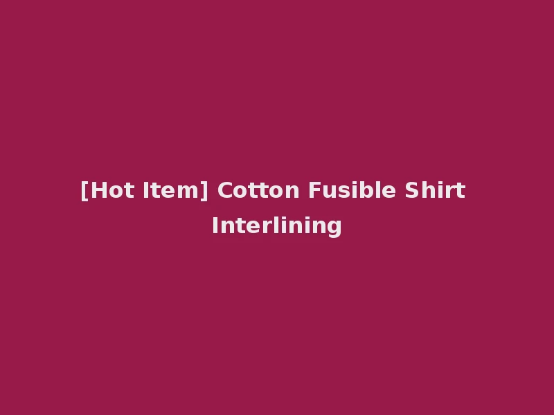 [Hot Item] Cotton Fusible Shirt Interlining