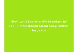 [Hot Item] Eco-Friendly Standard  Simple Round Metal Snap Button for Jeans