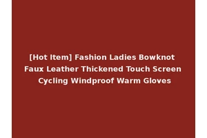 [Hot Item] Fashion Ladies Bowknot Faux Leather Thickened Touch Screen Cycling Windproof Warm Gloves