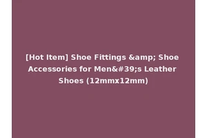 [Hot Item] Shoe Fittings &amp; Shoe Accessories for Men's Leather Shoes (12mmx12mm)