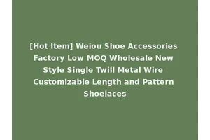 [Hot Item] Weiou Shoe Accessories Factory Low MOQ Wholesale New Style Single Twill Metal Wire Customizable Length and Pattern Shoelaces