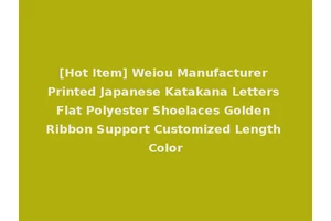 [Hot Item] Weiou Manufacturer Printed Japanese Katakana Letters Flat Polyester Shoelaces Golden Ribbon Support Customized Length Color
