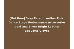 [Hot Item] Sexy Patent Leather Pole Dance Stage Performance Accessories Gold and Silver Bright Leather Etiquette Gloves