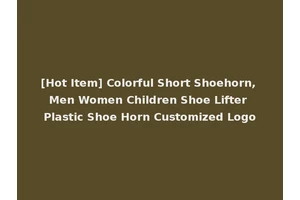 [Hot Item] Colorful Short Shoehorn, Men Women Children Shoe Lifter Plastic Shoe Horn Customized Logo