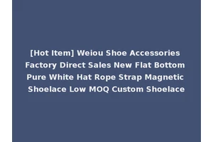 [Hot Item] Weiou Shoe Accessories Factory Direct Sales New Flat Bottom Pure White Hat Rope Strap Magnetic Shoelace Low MOQ Custom Shoelace