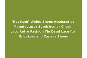 [Hot Item] Weiou Shoes Accessories Manufacturer Semicircular Charm Lace Retro Fashion Tie Dyed Lace for Sneakers and Canvas Shoes
