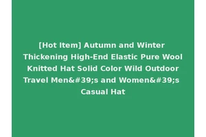 [Hot Item] Autumn and Winter Thickening High-End Elastic Pure Wool Knitted Hat Solid Color Wild Outdoor Travel Men's and Women's Casual Hat
