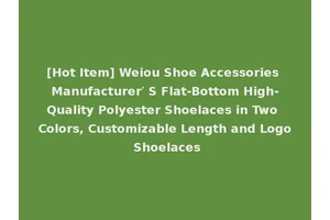 [Hot Item] Weiou Shoe Accessories Manufacturer′ S Flat-Bottom High-Quality Polyester Shoelaces in Two Colors, Customizable Length and Logo Shoelaces