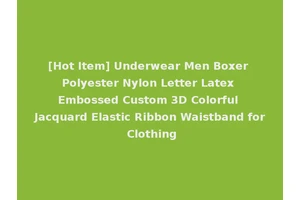 [Hot Item] Underwear Men Boxer Polyester Nylon Letter Latex Embossed Custom 3D Colorful Jacquard Elastic Ribbon Waistband for Clothing