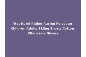 [Hot Item] Riding Racing Polyester Children Adults Skiing Sports Cotton Wholesale Gloves