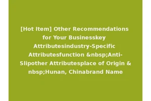 [Hot Item] Other Recommendations for Your Businesskey Attributesindustry-Specific Attributesfunction &nbsp;Anti-Slipother Attributesplace of Origin &nbsp;Hunan, Chinabrand Name