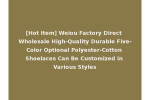 [Hot Item] Weiou Factory Direct Wholesale High-Quality Durable Five-Color Optional Polyester-Cotton Shoelaces Can Be Customized in Various Styles