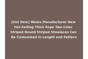 [Hot Item] Weiou Manufacturer New Hot-Selling Thick Rope Two-Color Striped Round Striped Shoelaces Can Be Customized in Length and Pattern