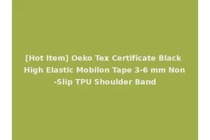 [Hot Item] Oeko Tex Certificate Black High Elastic Mobilon Tape 3-6 mm Non-Slip TPU Shoulder Band