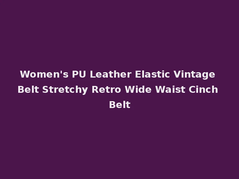 Women's PU Leather Elastic Vintage Belt Stretchy Retro Wide Waist Cinch Belt